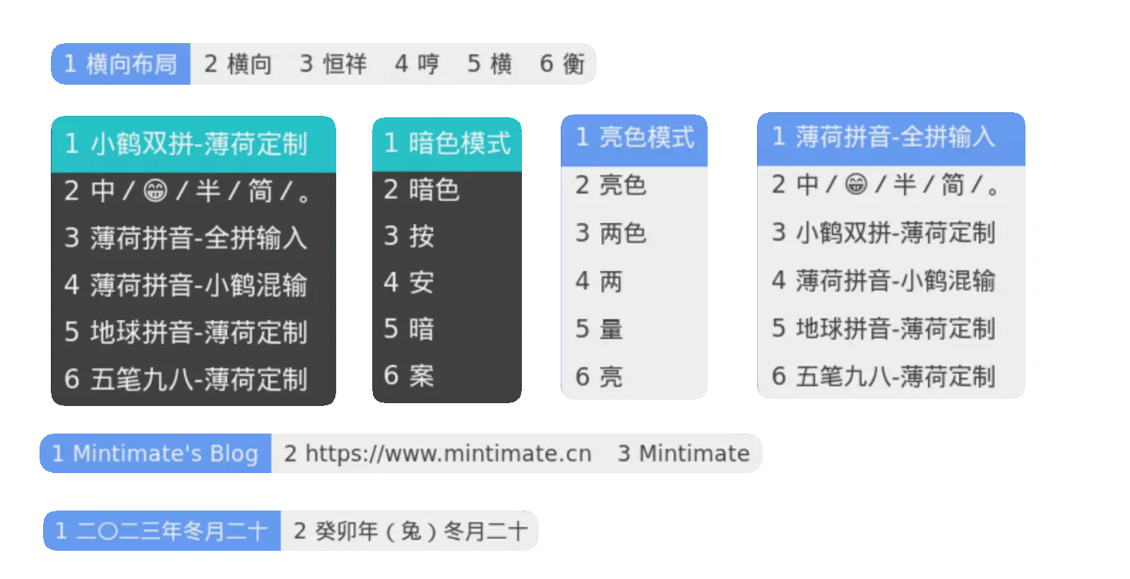 Linux上外观(继承主系统)