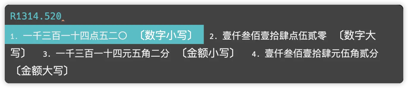 大写人民币