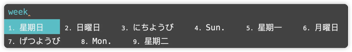 星期打印
