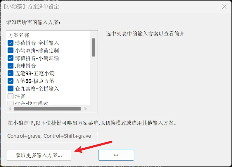 小狼毫的东风破