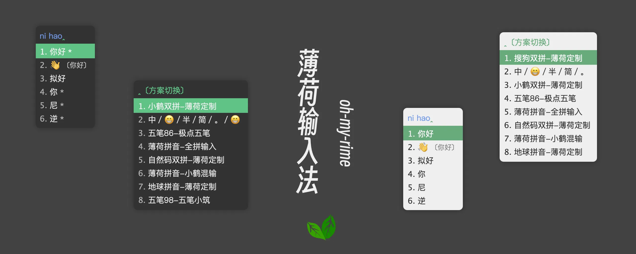 双拼编码转义为正常