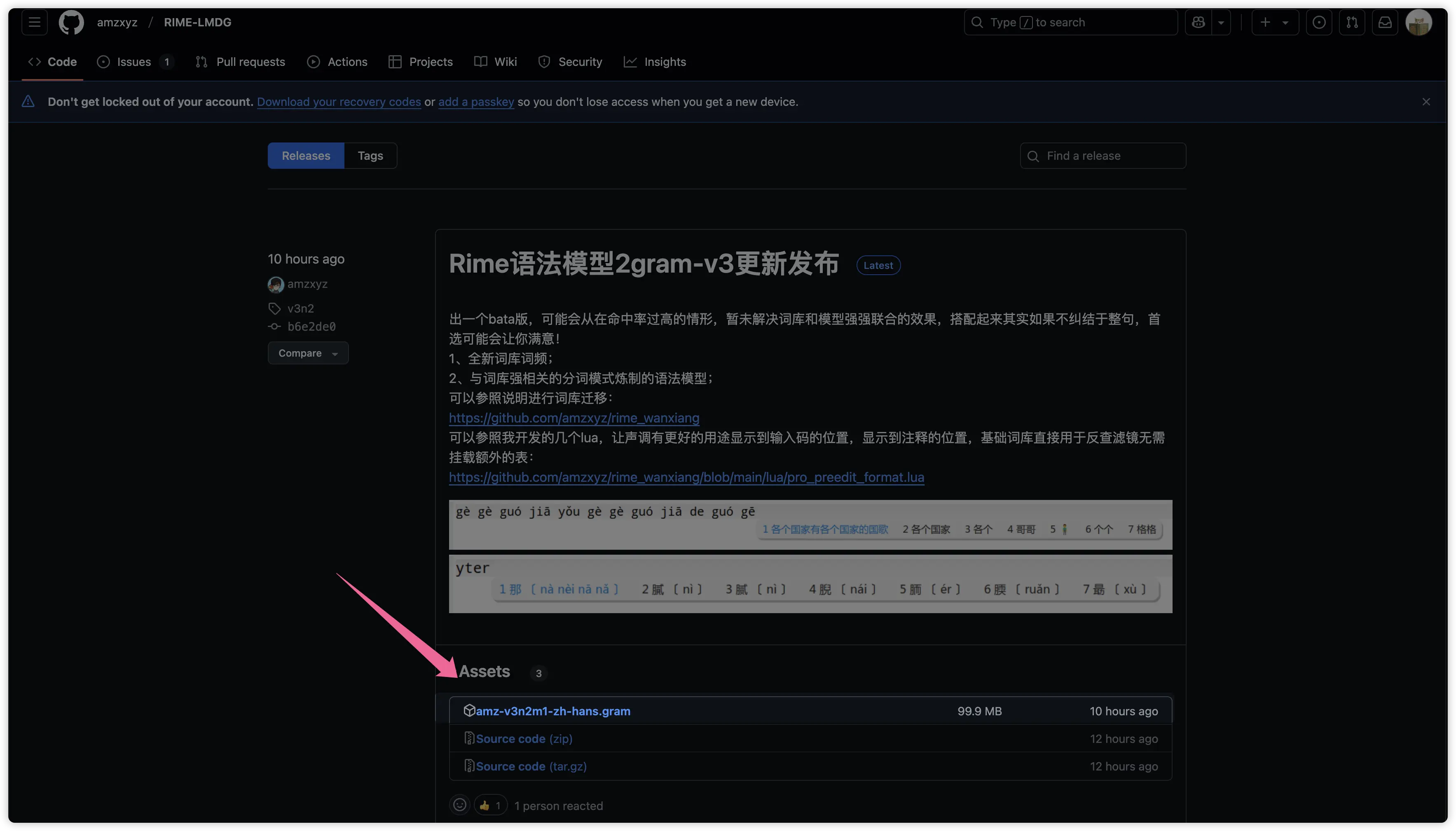 下载万象拼音模型