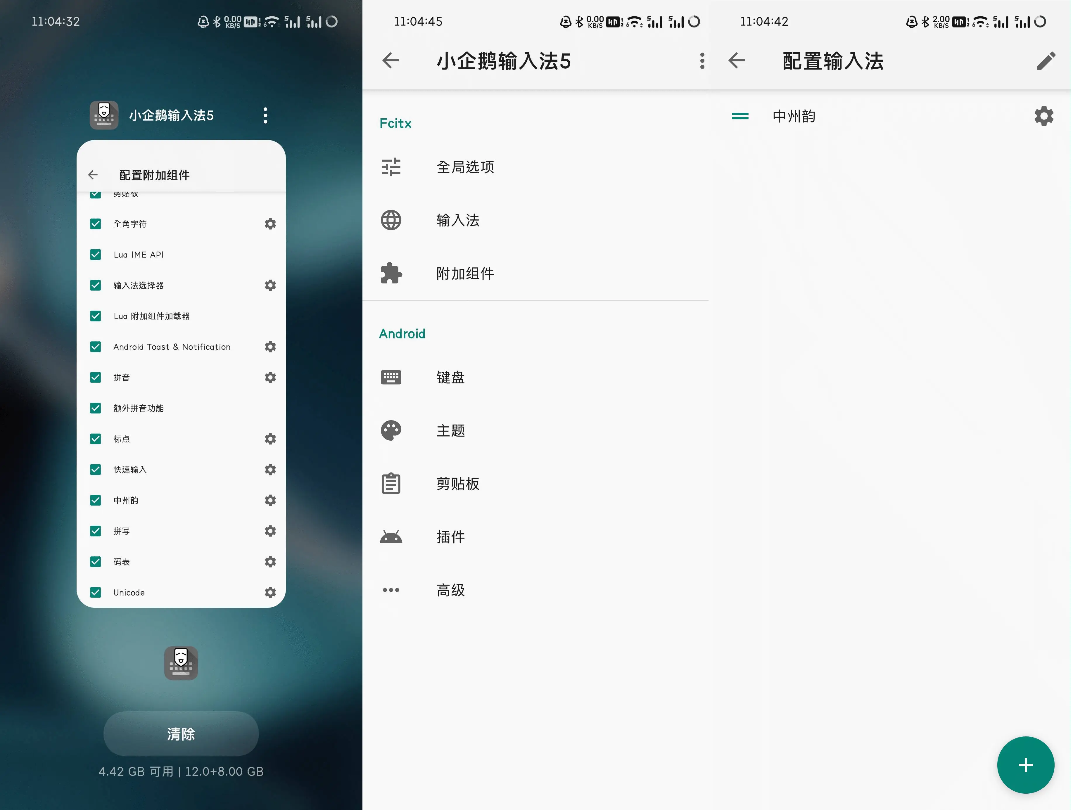 Android installation Fcitx little penguin