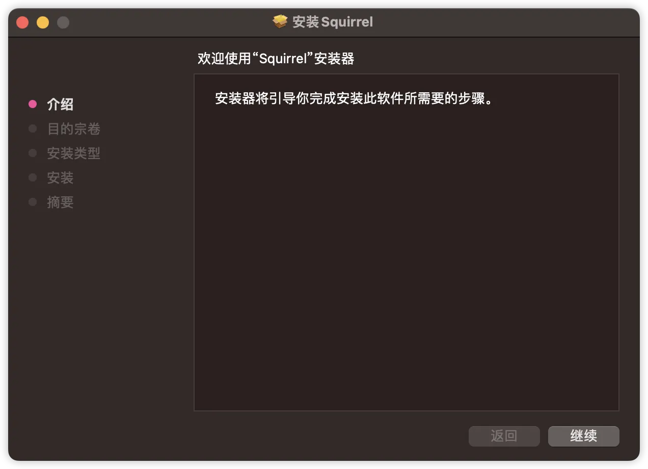 Install Squirrel