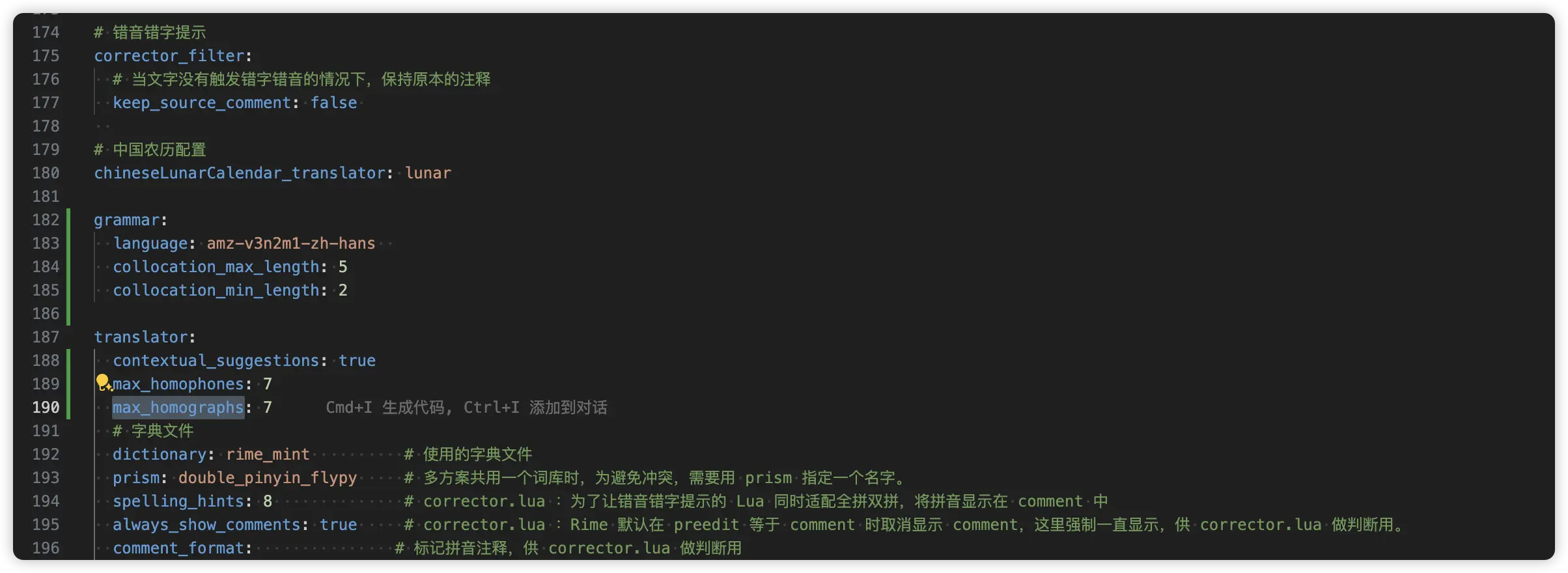 修改配置文件