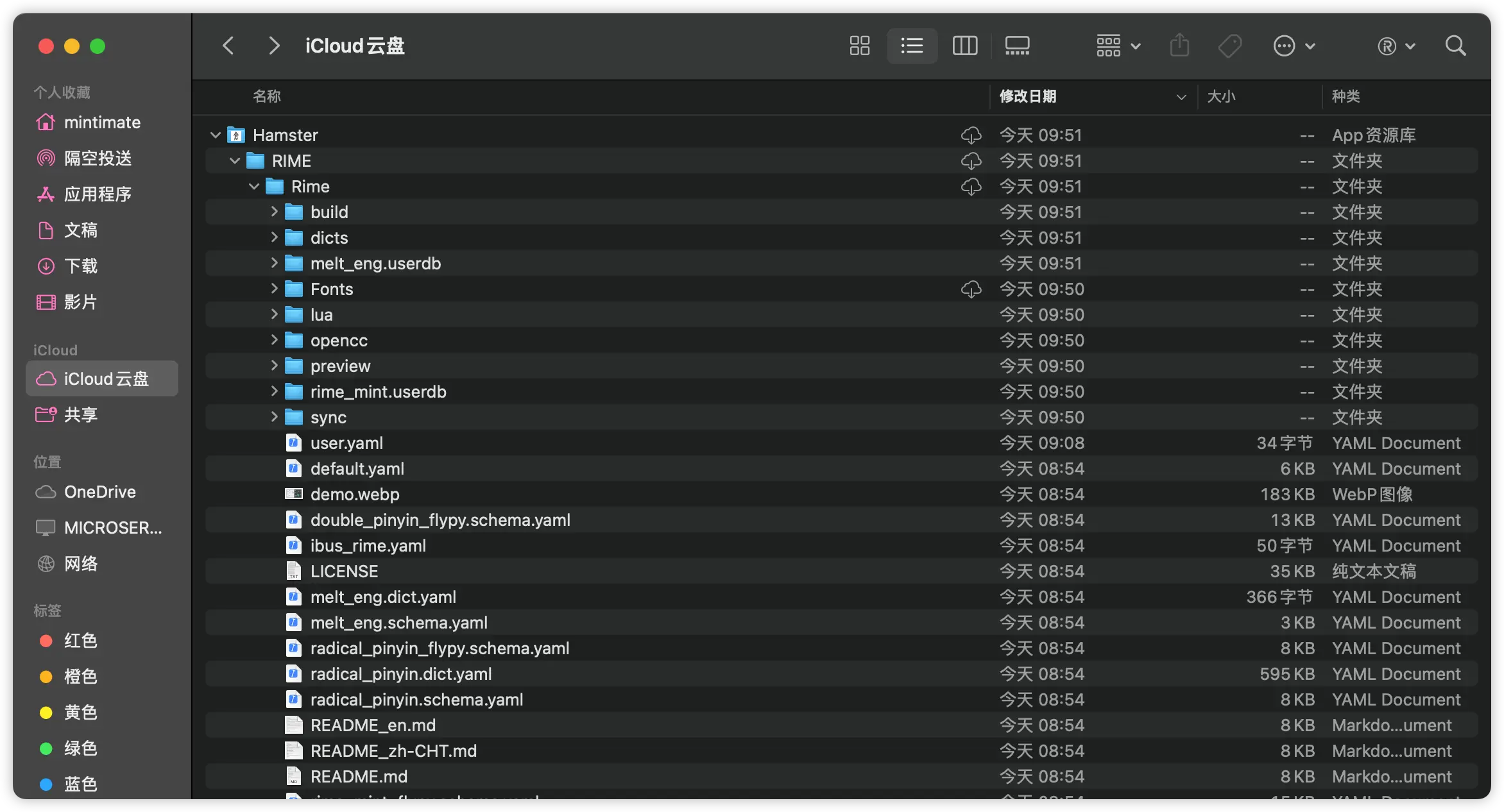 iCloud同步文件夹