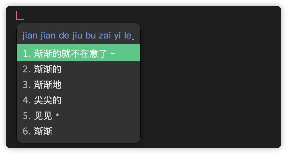 有万象拼音模型