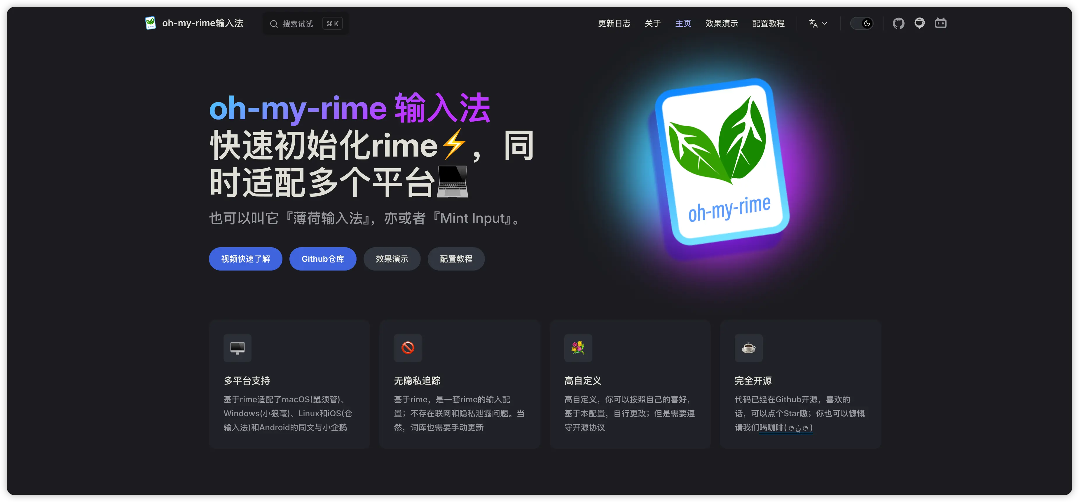薄荷文档首页